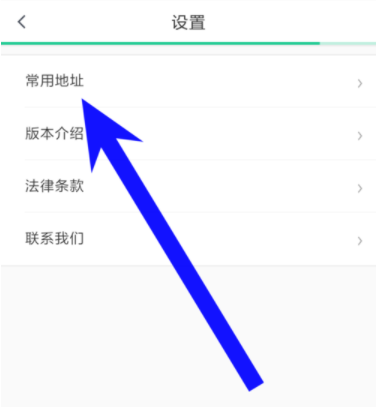 美团打车常用地址怎么设置?美团打车常用地址设置方法教程_wishdown.com 美团打车常用地址怎么设置?美团打车常用地址设置方法教程_wishdown.com