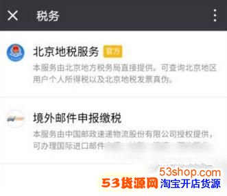 微信上怎么查询地税发票?微信地税发票在哪里查看_wishdown.com 微信上怎么查询地税发票?微信地税发票在哪里查看_wishdown.com