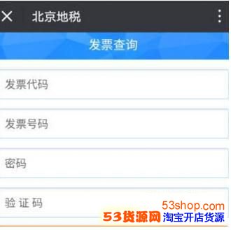 微信上怎么查询地税发票?微信地税发票在哪里查看_wishdown.com 微信上怎么查询地税发票?微信地税发票在哪里查看_wishdown.com