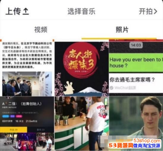 抖音发图文消息入口在哪?抖音发图文消息怎么上传照片_wishdown.com 抖音发图文消息入口在哪?抖音发图文消息怎么上传照片_wishdown.com