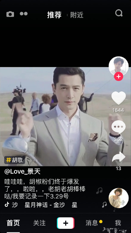 抖音胡家军是什意思?抖音胡家军是什么梗_wishdown.com 抖音胡家军是什意思?抖音胡家军是什么梗_wishdown.com