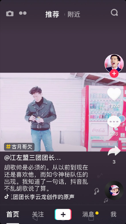 抖音胡家军是什意思?抖音胡家军是什么梗_wishdown.com 抖音胡家军是什意思?抖音胡家军是什么梗_wishdown.com