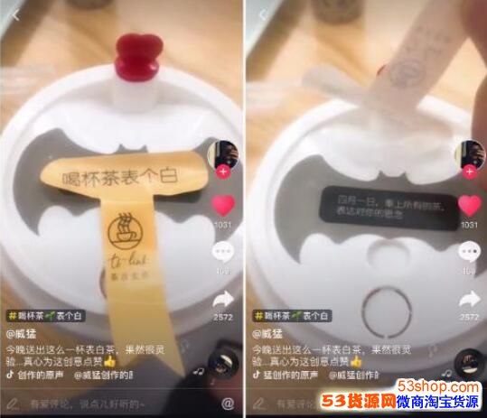 抖音很火的茶言麦语是什么意思?抖音茶言麦语表白茶含义是什么_wishdown.com 抖音很火的茶言麦语是什么意思?抖音茶言麦语表白茶含义是什么_wishdown.com