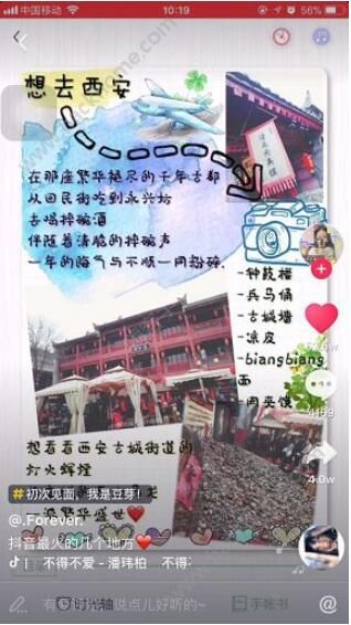 抖音很火的旅游地点有哪些?抖音最火旅游圣地在哪里_wishdown.com 抖音很火的旅游地点有哪些?抖音最火旅游圣地在哪里_wishdown.com