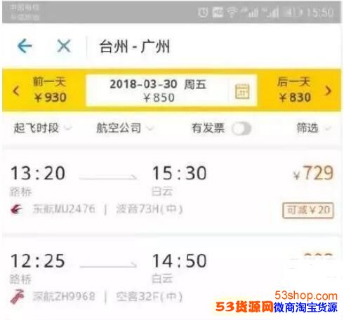 大数据杀熟是怎么回事?苹果打车比安卓贵是真的吗_wishdown.com 大数据杀熟是怎么回事?苹果打车比安卓贵是真的吗_wishdown.com