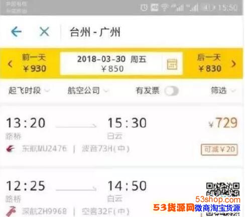 大数据杀熟是怎么回事?苹果打车比安卓贵是真的吗_wishdown.com 大数据杀熟是怎么回事?苹果打车比安卓贵是真的吗_wishdown.com