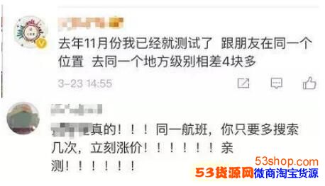 大数据杀熟是怎么回事?苹果打车比安卓贵是真的吗_wishdown.com 大数据杀熟是怎么回事?苹果打车比安卓贵是真的吗_wishdown.com