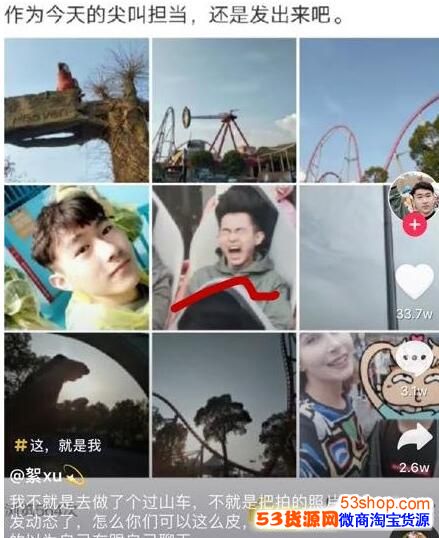 抖音过山车头像大军是谁?抖音过山车视频哪里看分享_wishdown.com 抖音过山车头像大军是谁?抖音过山车视频哪里看分享_wishdown.com