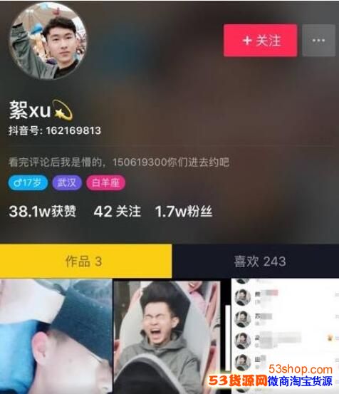 抖音最火评论头像是谁?头像大军主人公抖音号是多少_wishdown.com 抖音最火评论头像是谁?头像大军主人公抖音号是多少_wishdown.com