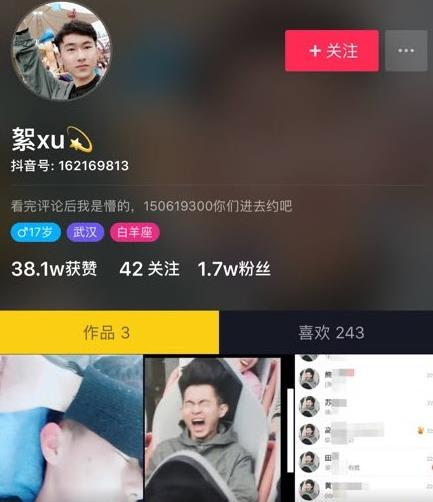 抖音头像大军的头像主人公是谁?抖音最近很火的评论头像是谁_wishdown.com 抖音头像大军的头像主人公是谁?抖音最近很火的评论头像是谁_wishdown.com