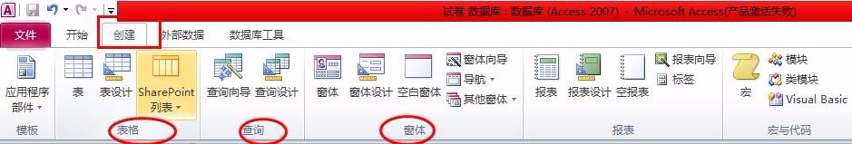 access2010创建自己试题库的具体流程_wishdown.com access2010创建自己试题库的具体流程_wishdown.com