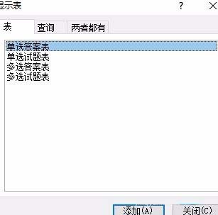 access2010创建自己试题库的具体流程_wishdown.com access2010创建自己试题库的具体流程_wishdown.com