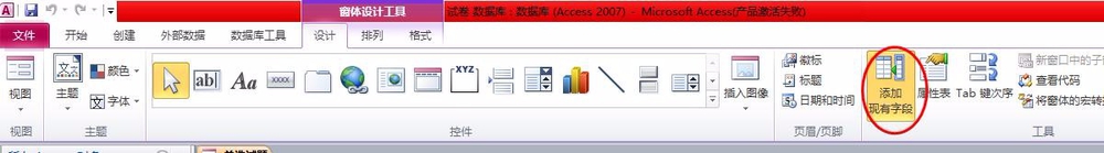 access2010创建自己试题库的具体流程_wishdown.com access2010创建自己试题库的具体流程_wishdown.com