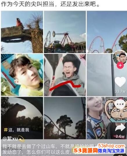 抖音头像大军是怎么回事?抖音头像大军是谁_wishdown.com 抖音头像大军是怎么回事?抖音头像大军是谁_wishdown.com