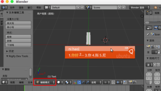 Blender输入中文字体的具体步骤介绍_wishdown.com Blender输入中文字体的具体步骤介绍_wishdown.com