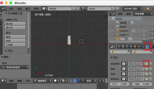 Blender输入中文字体的具体步骤介绍_wishdown.com Blender输入中文字体的具体步骤介绍_wishdown.com