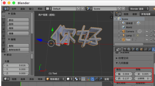 Blender输入中文字体的具体步骤介绍_wishdown.com Blender输入中文字体的具体步骤介绍_wishdown.com