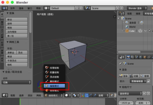 Blender复制模型的详细步骤介绍_wishdown.com Blender复制模型的详细步骤介绍_wishdown.com