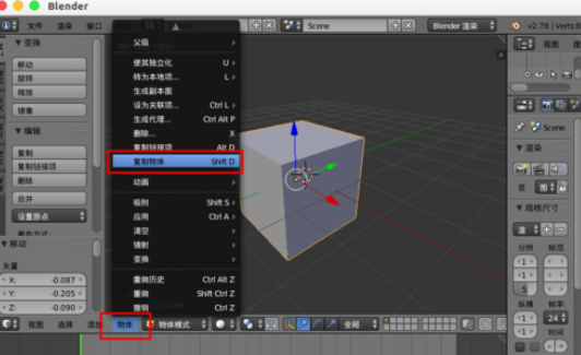 Blender复制模型的详细步骤介绍_wishdown.com Blender复制模型的详细步骤介绍_wishdown.com