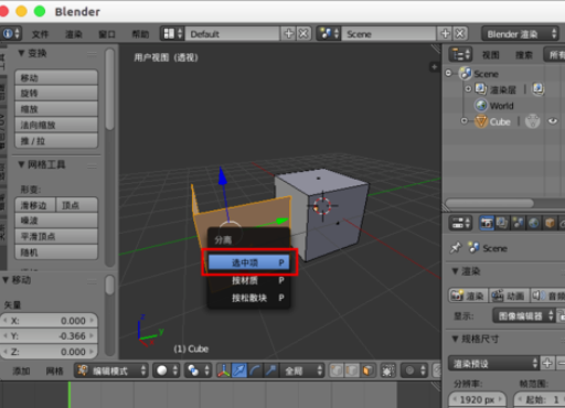 Blender复制模型的详细步骤介绍_wishdown.com Blender复制模型的详细步骤介绍_wishdown.com