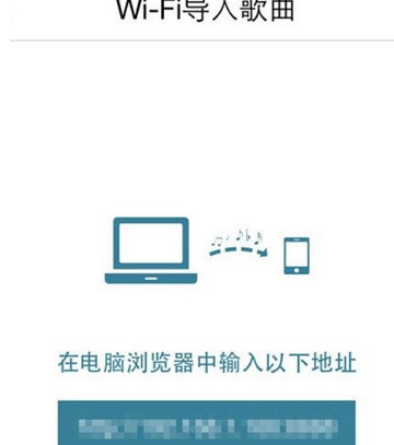 天天动听导入本地歌曲的详细流程_wishdown.com 天天动听导入本地歌曲的详细流程_wishdown.com