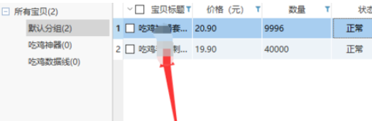 淘宝助理查看产品描述源码的图文操作讲解_wishdown.com 淘宝助理查看产品描述源码的图文操作讲解_wishdown.com