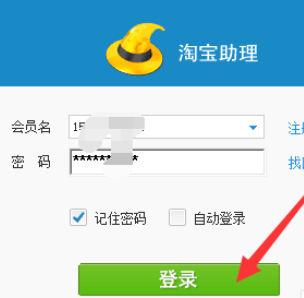 淘宝助理查看产品描述源码的图文操作讲解_wishdown.com 淘宝助理查看产品描述源码的图文操作讲解_wishdown.com