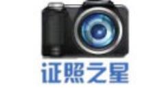 证照之星改变图片像素大小的操作教程_wishdown.com 证照之星改变图片像素大小的操作教程_wishdown.com