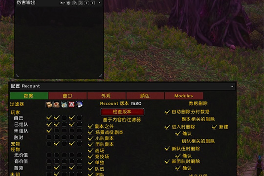 怀旧服EUI插件打开伤害统计的操作过程_wishdown.com 怀旧服EUI插件打开伤害统计的操作过程_wishdown.com