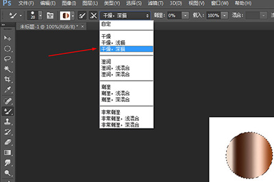PS画出金属质感的操作过程_wishdown.com PS画出金属质感的操作过程_wishdown.com