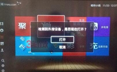 天猫魔盒怎么阻止自动升级?有什么方法?_wishdown.com 天猫魔盒怎么阻止自动升级?有什么方法?_wishdown.com