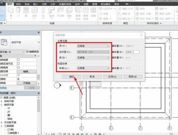 Revit设置视图范围的操作方_wishdown.com Revit设置视图范围的操作方_wishdown.com
