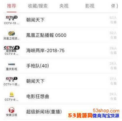微信神山电视小程序安全靠谱吗?神山电视小程序收费吗_wishdown.com 微信神山电视小程序安全靠谱吗?神山电视小程序收费吗_wishdown.com