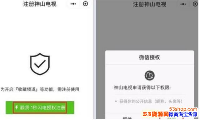 微信神山电视小程序安全靠谱吗?神山电视小程序收费吗_wishdown.com 微信神山电视小程序安全靠谱吗?神山电视小程序收费吗_wishdown.com