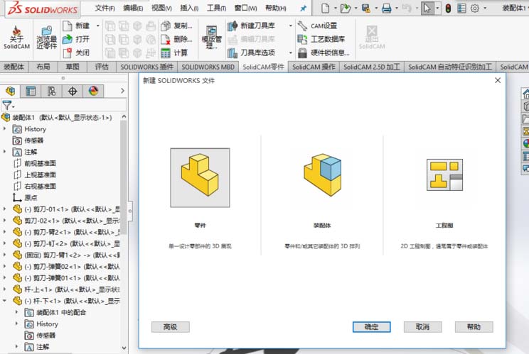 Solidworks在平面上刻字的详细过程_wishdown.com Solidworks在平面上刻字的详细过程_wishdown.com