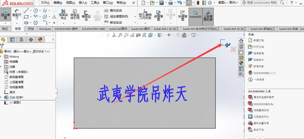 Solidworks在平面上刻字的详细过程_wishdown.com Solidworks在平面上刻字的详细过程_wishdown.com