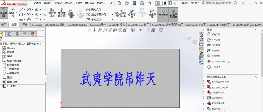 Solidworks在平面上刻字的详细过程_wishdown.com Solidworks在平面上刻字的详细过程_wishdown.com