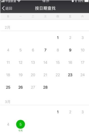 微信测试亲密程度在哪里?微信聊天记录查询功能怎么测试亲密程度_wishdown.com 微信测试亲密程度在哪里?微信聊天记录查询功能怎么测试亲密程度_wishdown.com