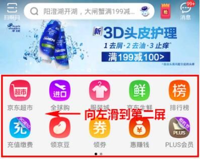 京东怎么免费领取流量?京东免费流量怎么提取使用_wishdown.com 京东怎么免费领取流量?京东免费流量怎么提取使用_wishdown.com