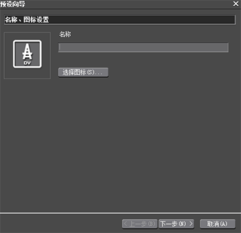 edius为视频配音的详细方法_wishdown.com edius为视频配音的详细方法_wishdown.com