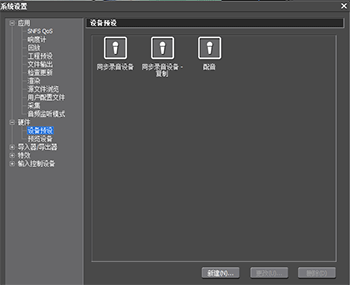 edius为视频配音的详细方法_wishdown.com edius为视频配音的详细方法_wishdown.com