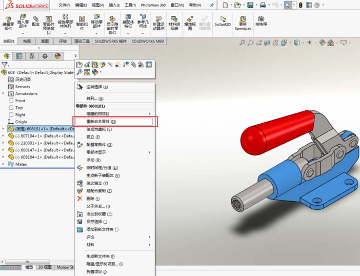 Solidworks重命名零件的操作方法_wishdown.com Solidworks重命名零件的操作方法_wishdown.com