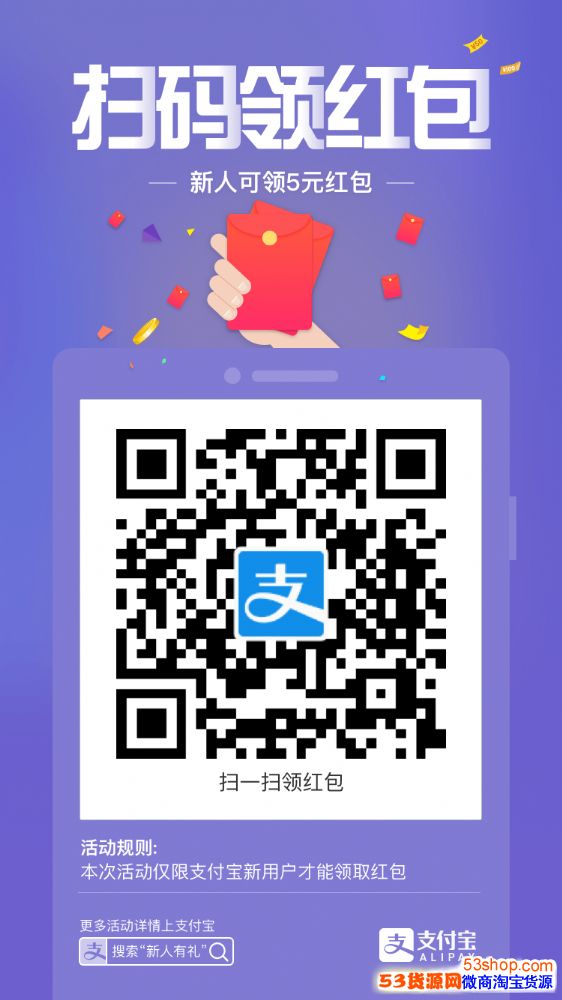 支付宝邀请新人活动入口在哪?每人最多可得多少邀请红包_wishdown.com 支付宝邀请新人活动入口在哪?每人最多可得多少邀请红包_wishdown.com