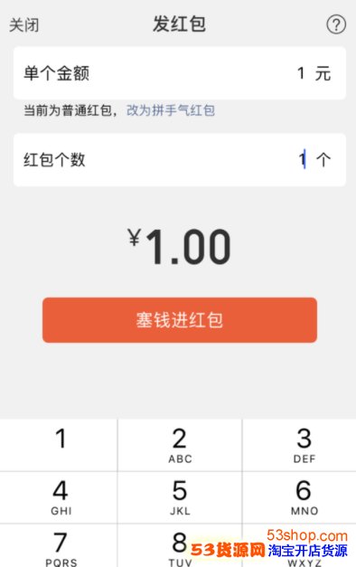 微信面对面红包怎么变成普通红包?微信面对面红包变普通红包怎么弄_wishdown.com 微信面对面红包怎么变成普通红包?微信面对面红包变普通红包怎么弄_wishdown.com