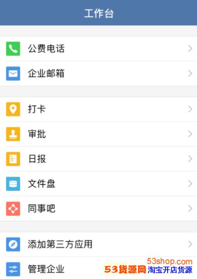 企业微信怎么报销审批 企业微信报销审批方法流程_wishdown.com 企业微信怎么报销审批 企业微信报销审批方法流程_wishdown.com