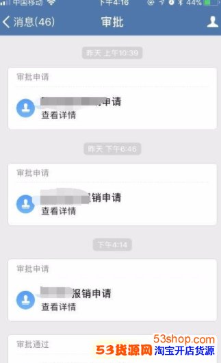 企业微信怎么报销审批 企业微信报销审批方法流程_wishdown.com 企业微信怎么报销审批 企业微信报销审批方法流程_wishdown.com