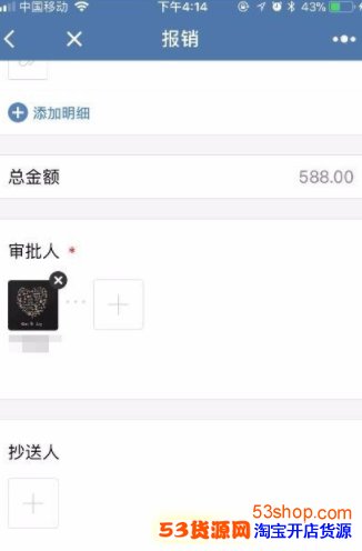 企业微信怎么报销审批 企业微信报销审批方法流程_wishdown.com 企业微信怎么报销审批 企业微信报销审批方法流程_wishdown.com