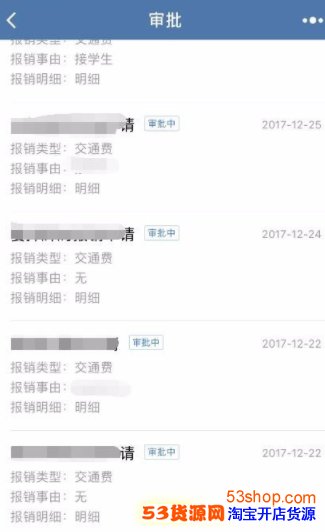 企业微信怎么报销审批 企业微信报销审批方法流程_wishdown.com 企业微信怎么报销审批 企业微信报销审批方法流程_wishdown.com