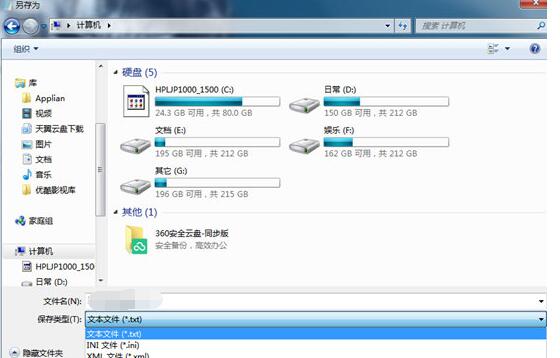 小黑记事本保存文件的操作步骤_wishdown.com 小黑记事本保存文件的操作步骤_wishdown.com