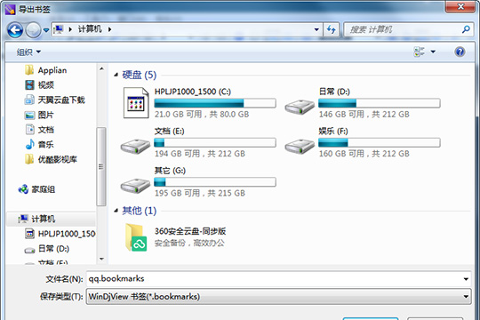 WinDjView保存笔记的操作过程_wishdown.com WinDjView保存笔记的操作过程_wishdown.com